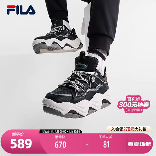 FILA斐乐男子摩登板鞋
