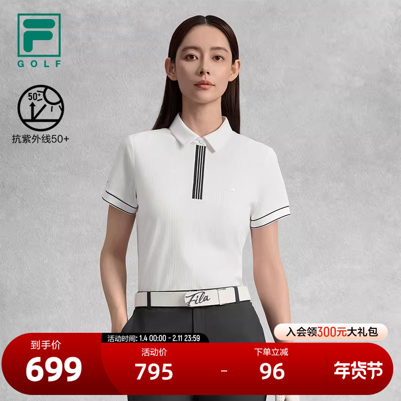 FILA 斐乐官方女子针织短袖POLO衫2025秋新款高尔夫运动防晒上衣,运动服/休闲服装,运动POLO衫,淘宝优惠券,粉丝福利购,淘宝优惠卷