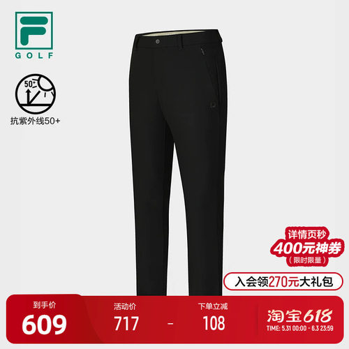 FILA斐乐男士针织长裤