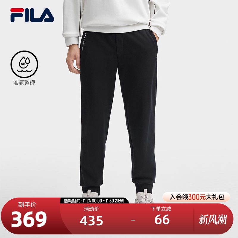 FILA斐乐男士针织长裤