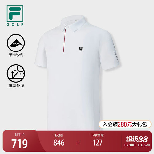 FILA斐乐男子短袖POLO