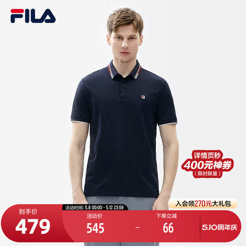 FILA斐乐男子针织短袖POLO衫