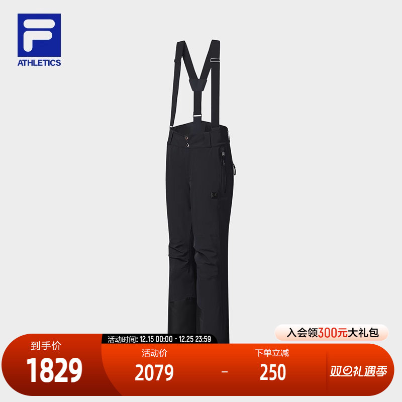FILA斐乐男子运动滑雪裤