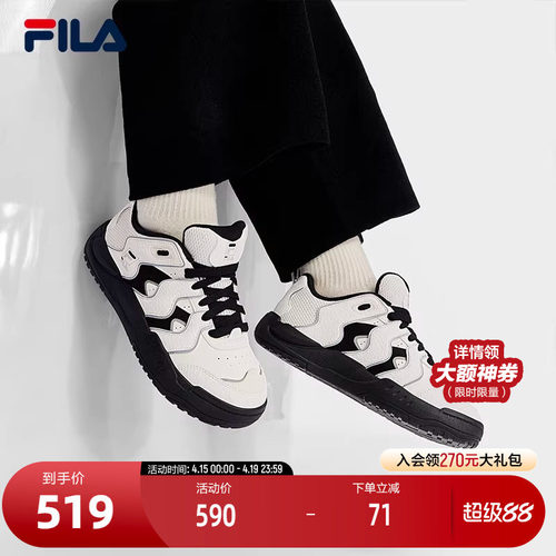 FILA斐乐女子复古板鞋