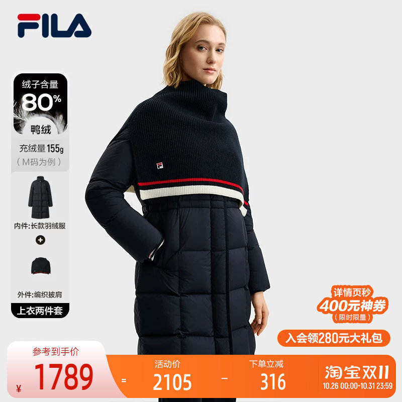 FILA斐乐羽绒服两件套