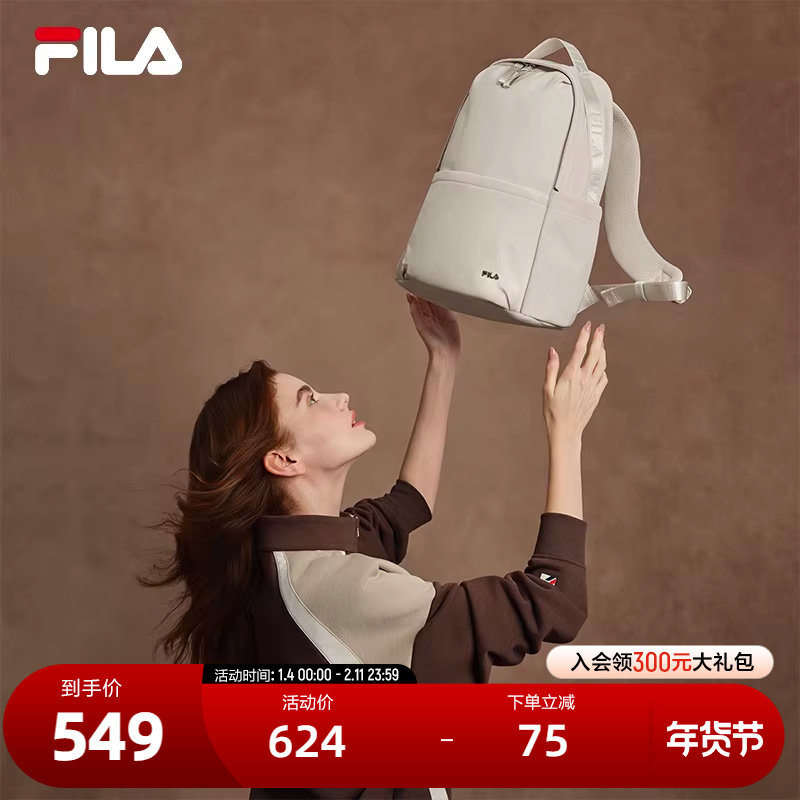 FILA 斐乐官方女包背包2026春新款时尚休闲简约双肩包书包电脑包,运动包/户外包/配件,双肩背包,淘宝优惠券,粉丝福利购,淘宝优惠卷