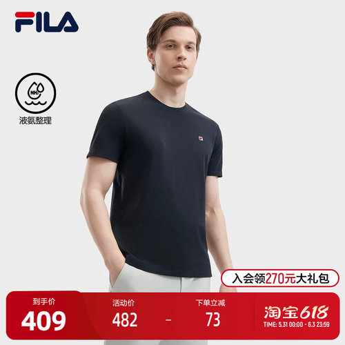FILA斐乐男士针织短袖衫