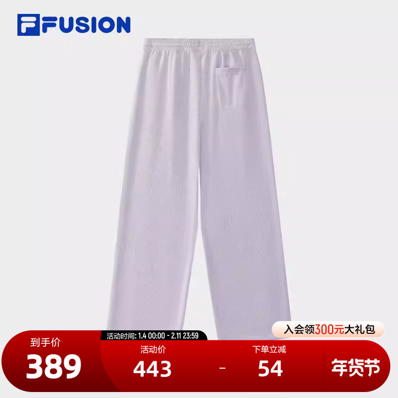 FILA FUSION斐乐潮牌针织长裤女2025春季新款时尚休闲宽松阔腿裤,运动服/休闲服装,运动长裤,淘宝优惠券,粉丝福利购,淘宝优惠卷