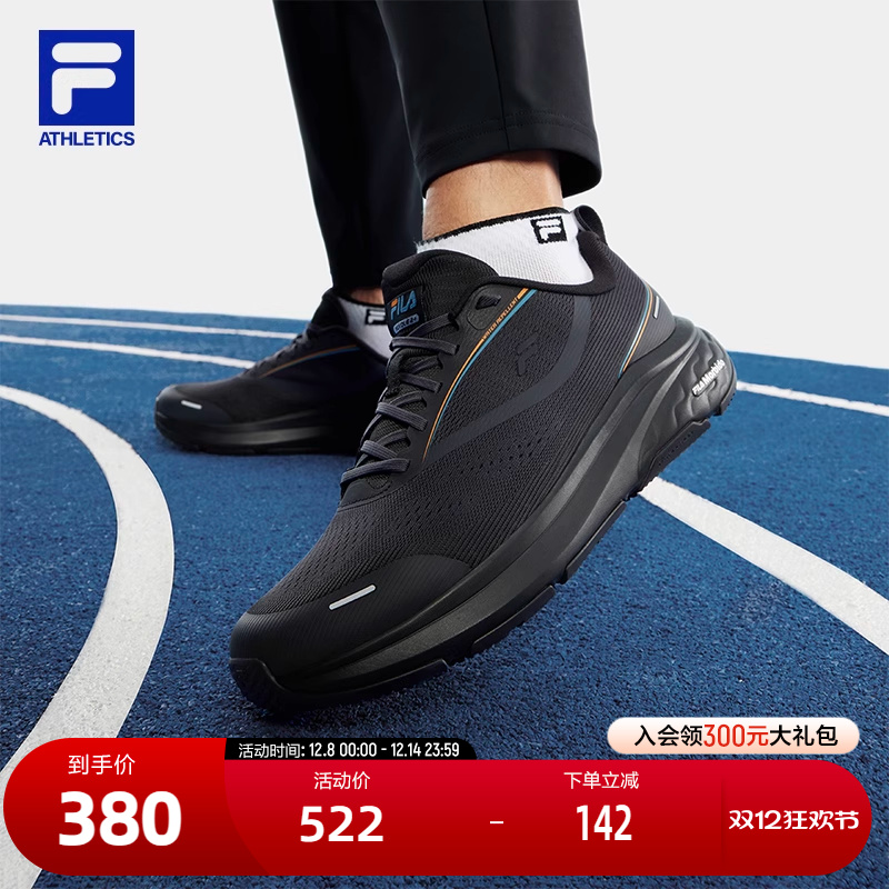 FILA斐乐男子运动跑步鞋