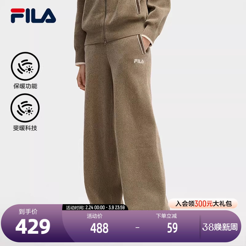 FILA 斐乐官方女士针织长裤2025冬季新款时尚休闲宽松编织直筒裤 - FILA斐 乐官方店出品