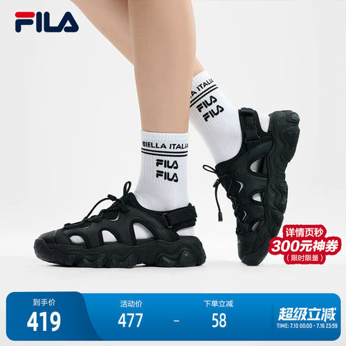 FILA斐乐女子复古凉鞋