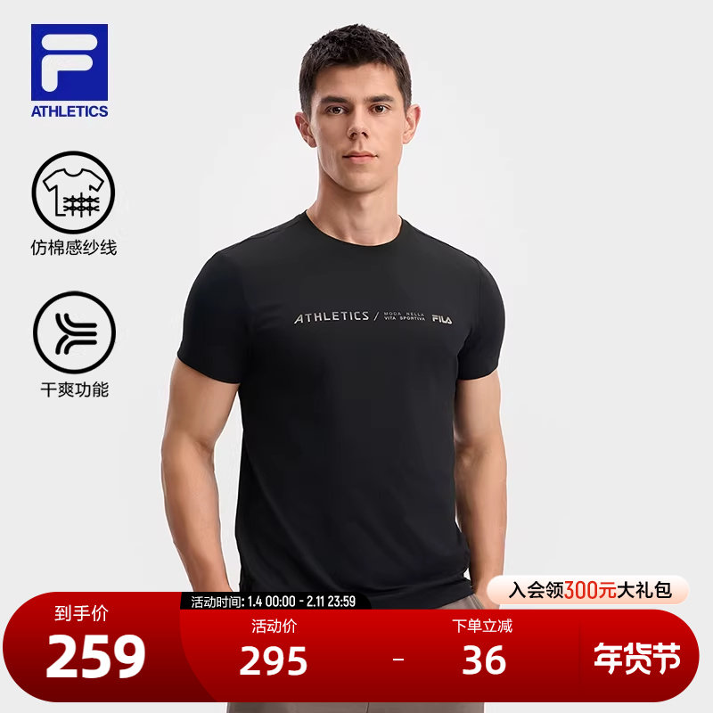 FILA 斐乐官方男子针织短袖衫2025秋新款健身运动简约基础干爽T恤,运动服/休闲服装,运动T恤,淘宝优惠券,粉丝福利购,淘宝优惠卷