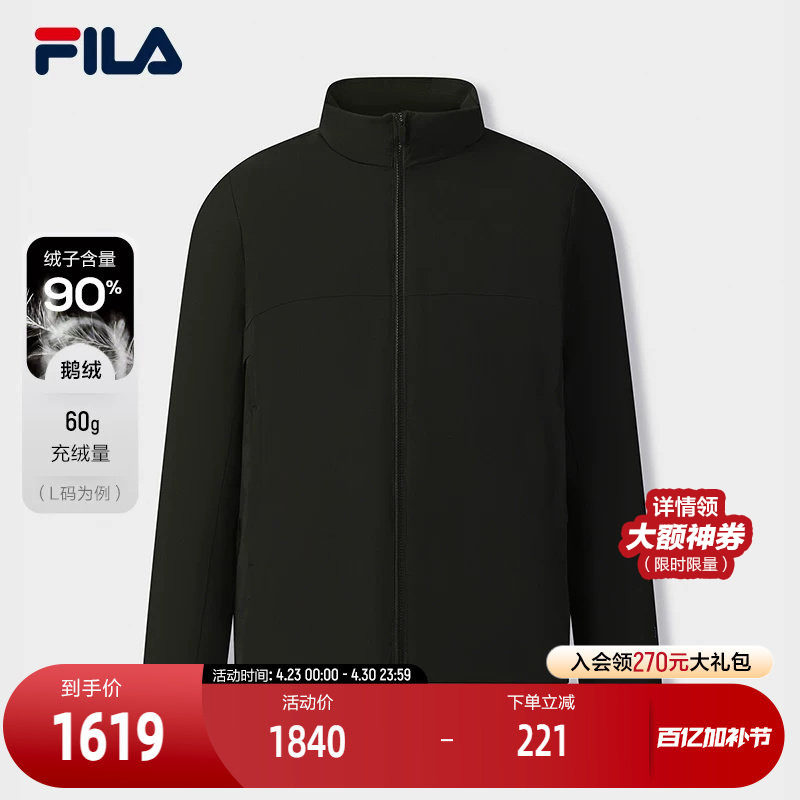 FILA 斐乐官方男士羽绒服2025冬季新款简约百搭保暖基础立领外套