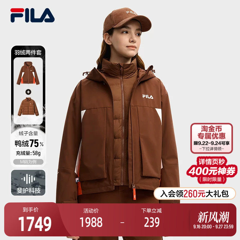FILA斐乐女士羽绒两件套