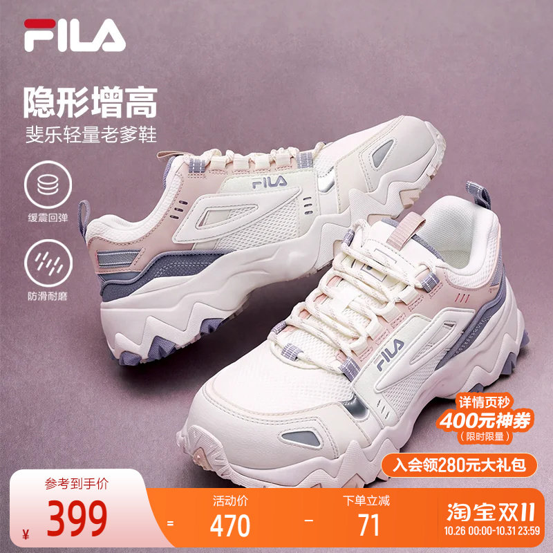 FILA斐乐女鞋运动休闲鞋欧客漫秋季新款透气老爹鞋增高轻便跑步鞋
