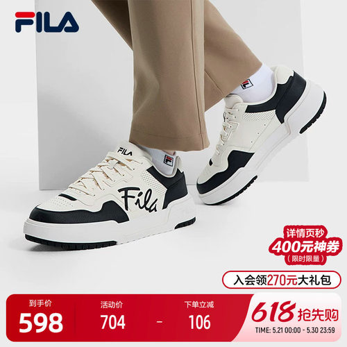FILA斐乐男子复古板鞋