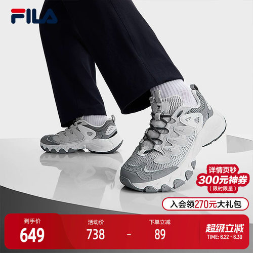 FILA斐乐男士摩登运动鞋