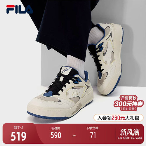 FILA斐乐男子MILANO板鞋