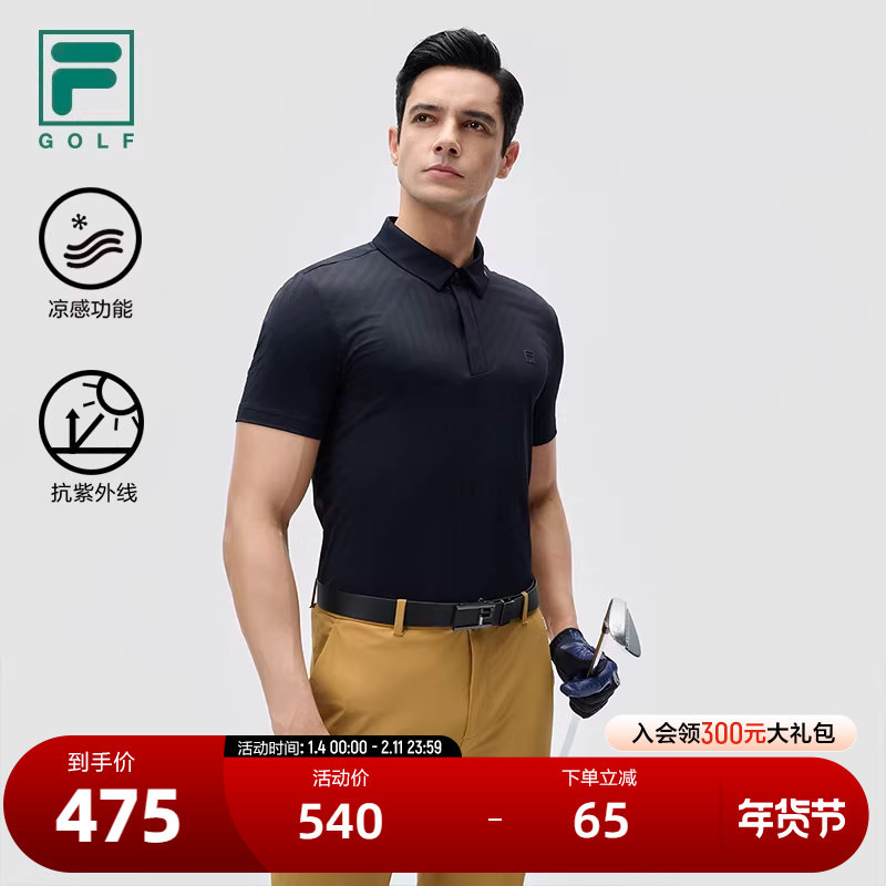 FILA 斐乐官方男子针织短袖POLO衫2024秋新款高尔夫运动防晒上衣,运动服/休闲服装,运动POLO衫,淘宝优惠券,粉丝福利购,淘宝优惠卷