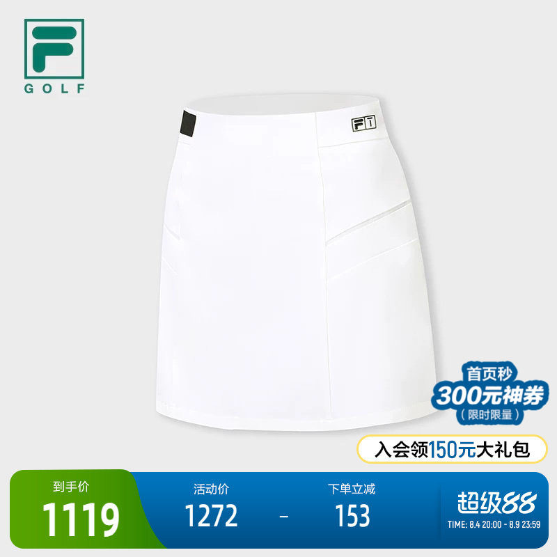 FILA斐乐女子运动半身裙