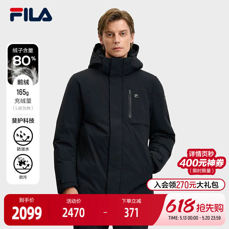 FILA 斐乐官方男士中长款羽绒服2025冬新款休闲舒适保暖连帽外套