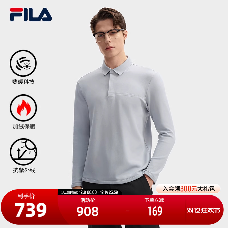 FILA斐乐男子针织长袖POLO衫