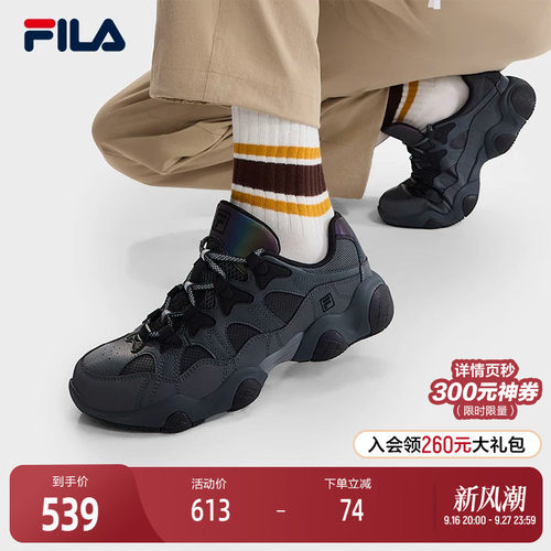 FILA斐乐男子复古运动鞋