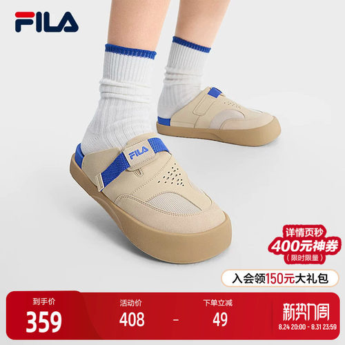 FILA斐乐女士摩登拖鞋