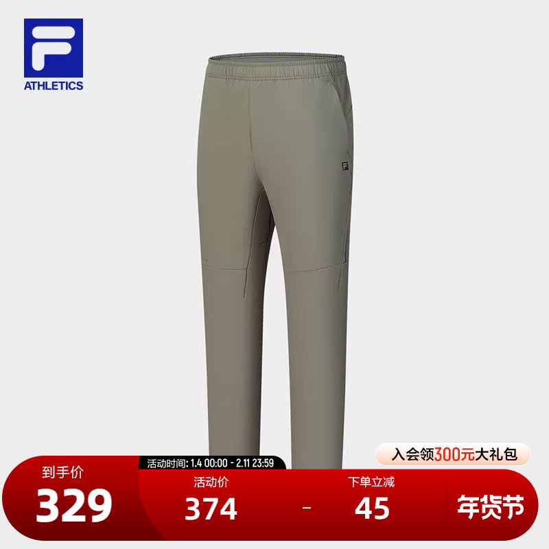 FILA 斐乐官方男士梭织长裤2025春季新款简约基础健身运动直口裤,运动服/休闲服装,运动长裤,淘宝优惠券,粉丝福利购,淘宝优惠卷