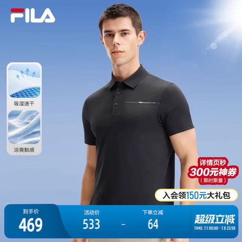 FILA斐乐男子短袖POLO