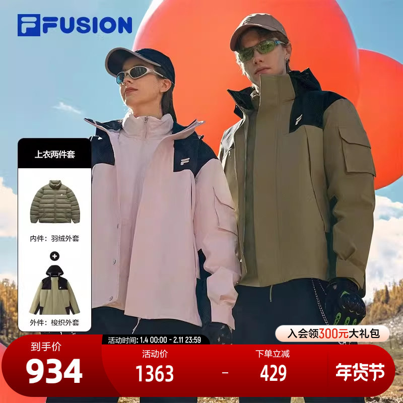 FILA FUSION斐乐潮牌情侣款梭织上衣两件套2024秋季新款宽松外套,运动服/休闲服装,运动茄克/外套,淘宝优惠券,粉丝福利购,淘宝优惠卷