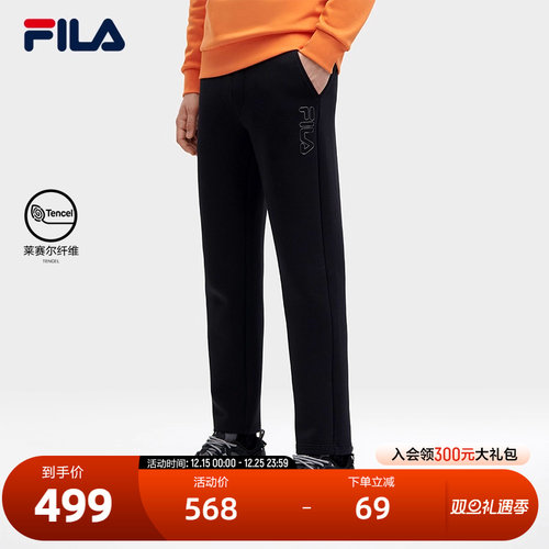 FILA斐乐男子针织长裤