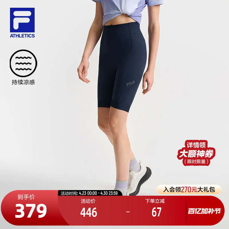 FILA 斐乐官方女士针织打底裤2025夏新款自行车运动凉感紧身短裤