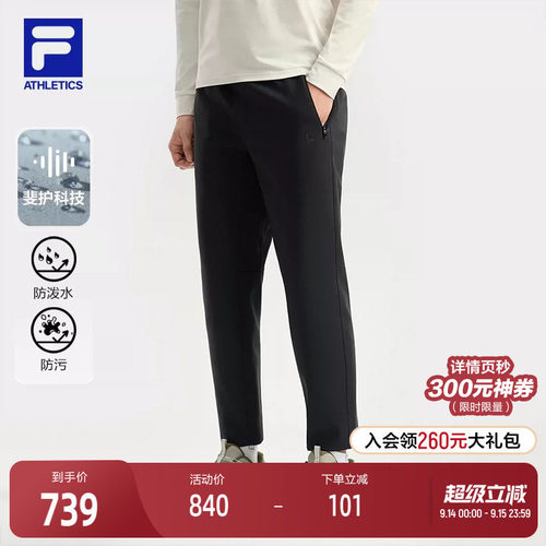 FILA斐乐男子针织长裤