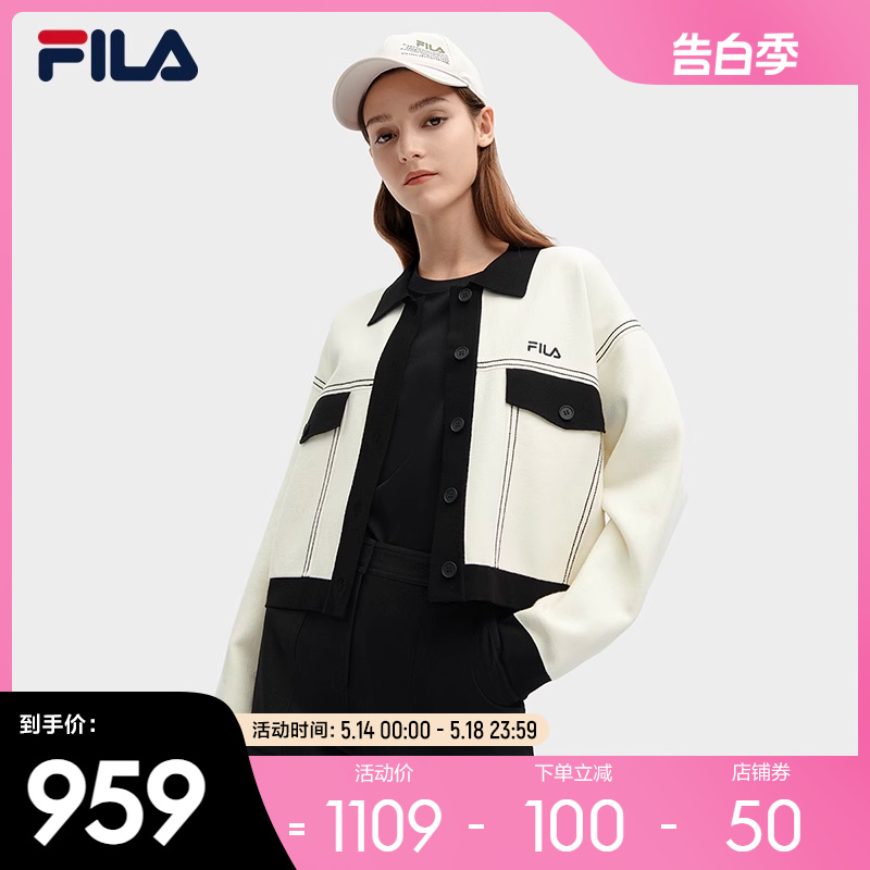 FILA 斐乐官方女士编织外套2024春新款时尚休闲宽松撞色翻领毛衣