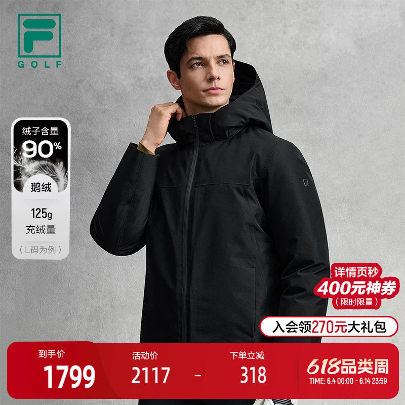 FILA 斐乐官方男士羽绒服2025冬新款高尔夫运动基础连帽保暖外套