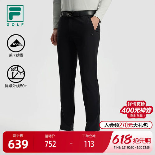 FILA斐乐男子针织长裤