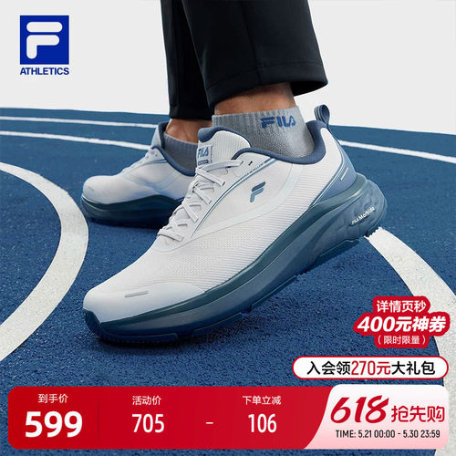 FILA斐乐男子运动跑步鞋