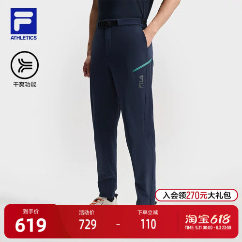 FILA斐乐男子梭织长裤