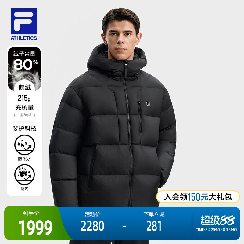 FILA斐乐男子运动羽绒服