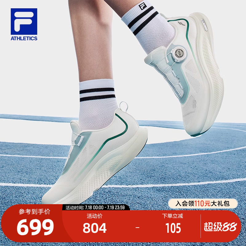 FILA斐乐女子运动跑步鞋