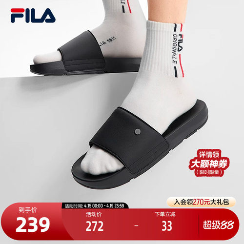 FILA斐乐男子运动拖鞋