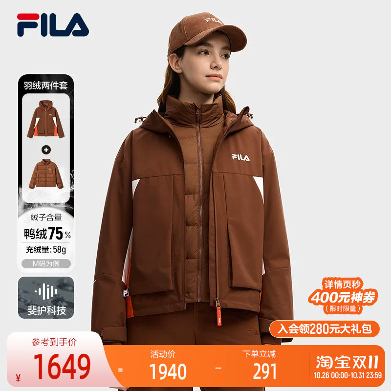 FILA斐乐女士羽绒两件套