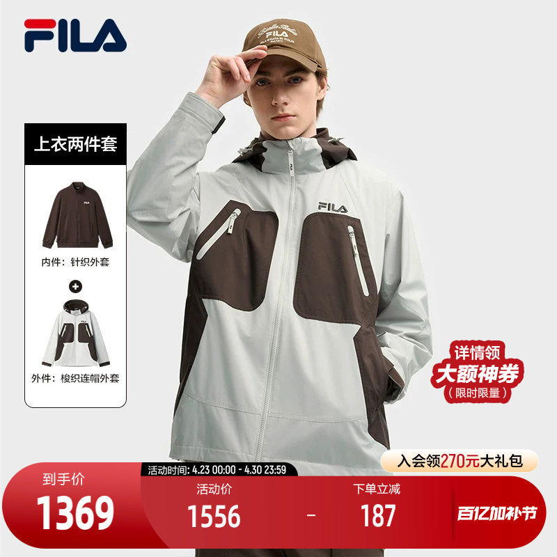 FILA 斐乐官方男士上衣两件套2025秋季新款时尚休闲拼接连帽外套