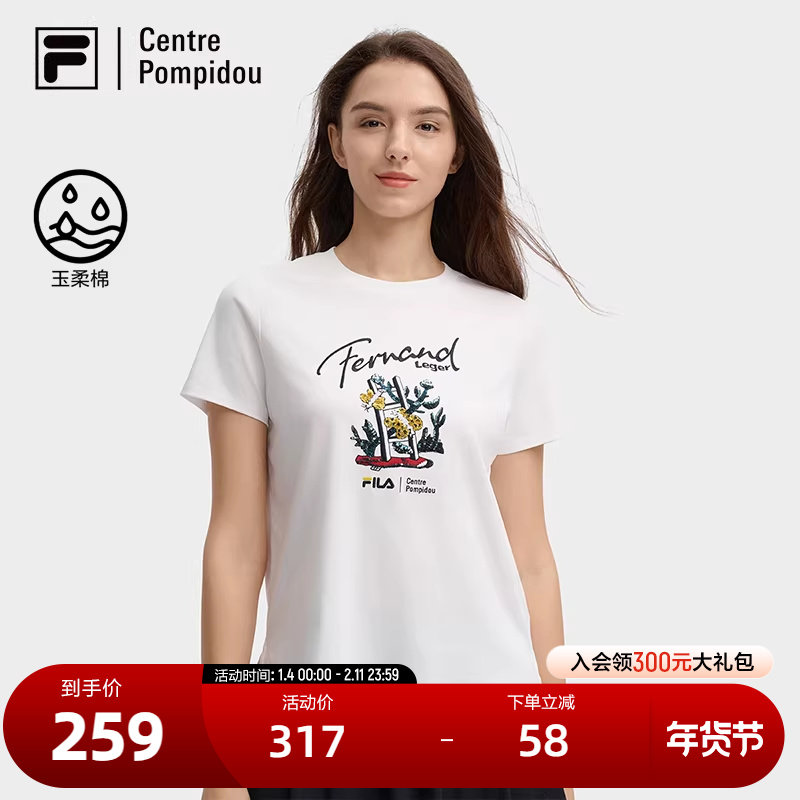FILA 斐乐官方女子针织短袖衫2024秋新款时尚休闲舒适刺绣纯棉T恤