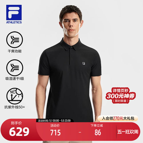 FILA斐乐男士针织短袖POLO衫