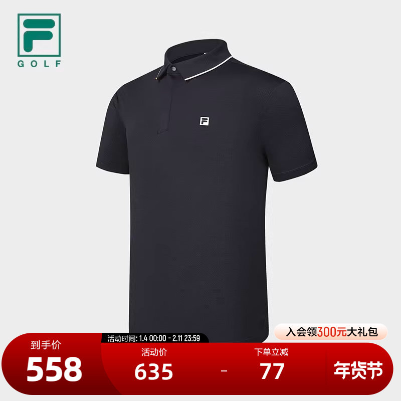 FILA 斐乐官方男子针织短袖POLO衫2024秋新款凉感高尔夫运动上衣,运动服/休闲服装,运动POLO衫,淘宝优惠券,粉丝福利购,淘宝优惠卷