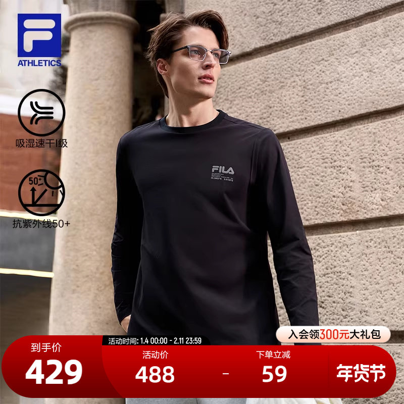 FILA 斐乐官方男子针织长袖衫2026春新款健身运动简约生活圆领长T,运动服/休闲服装,运动T恤,淘宝优惠券,粉丝福利购,淘宝优惠卷