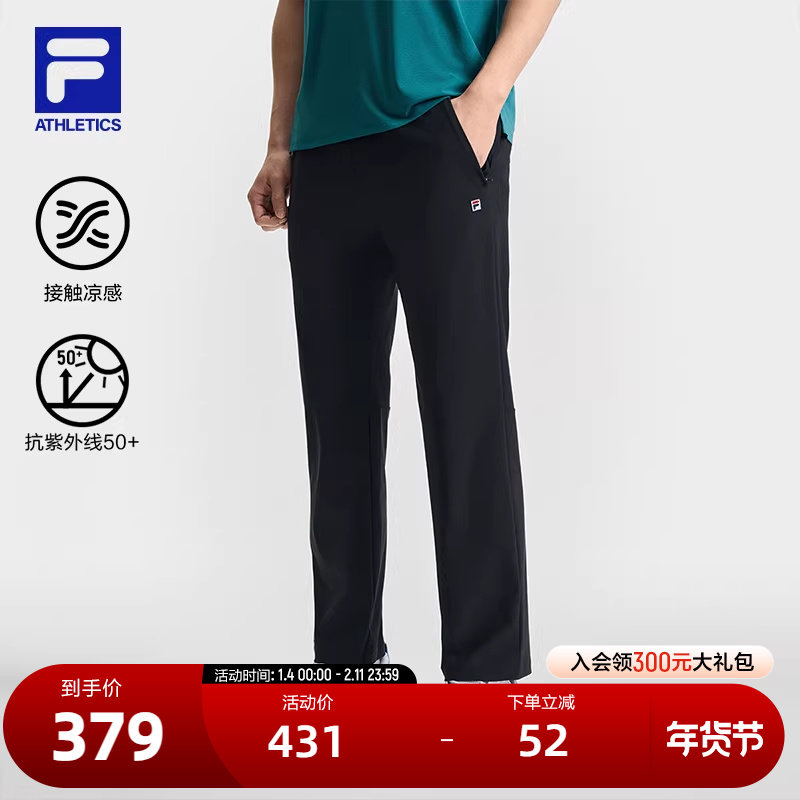FILA 斐乐官方男士针织长裤2025夏季新款基础凉感防晒网球运动裤,运动服/休闲服装,运动长裤,淘宝优惠券,粉丝福利购,淘宝优惠卷