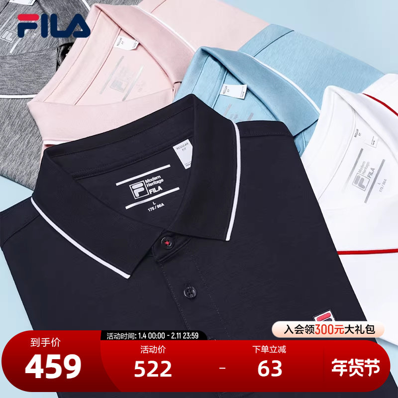 FILA斐乐官方男子针织短袖POLO衫夏季简约商务休闲上衣男,运动服/休闲服装,运动POLO衫,淘宝优惠券,粉丝福利购,淘宝优惠卷